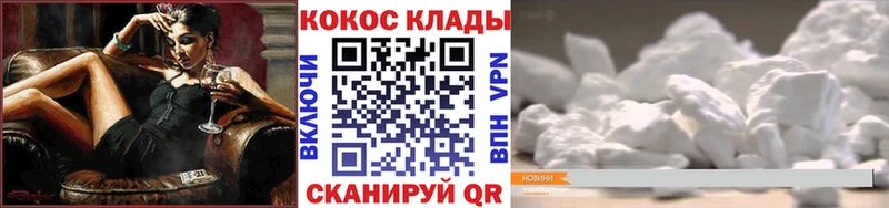 блэк спрут ТОР Дмитровск Кокаин Fish Scale