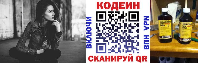 Кодеиновый сироп Lean Purple Drank  Дмитровск 