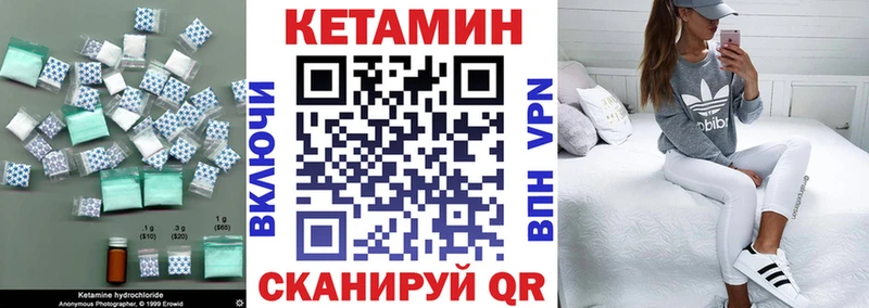 цена   Дмитровск  Кетамин VHQ 