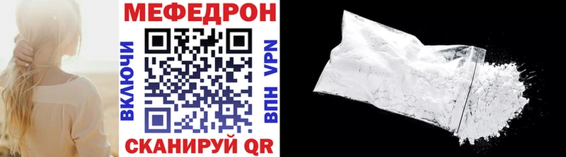 Мефедрон мука  гидра сайт  Дмитровск 